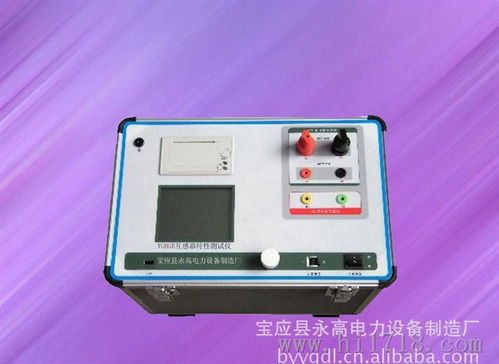专业设备一站式解决方案 宝应县永高电力设备制造厂厂家直销互感器特性测试仪及租赁服务