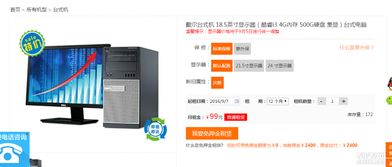 全国连锁免押金租赁 电脑、iPad、显示器等办公设备与计算机及通讯设备租赁新模式