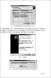 高等学校计算机专业教材精选 网络与通信技术 计算机组网与维护技术 刘永华 作者,